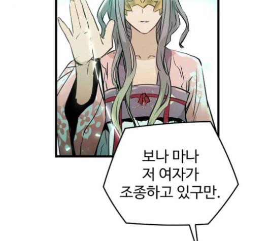 난약 64화 23