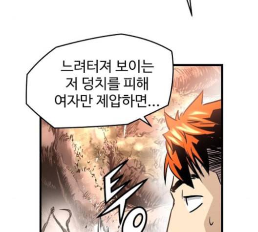 난약 64화 24
