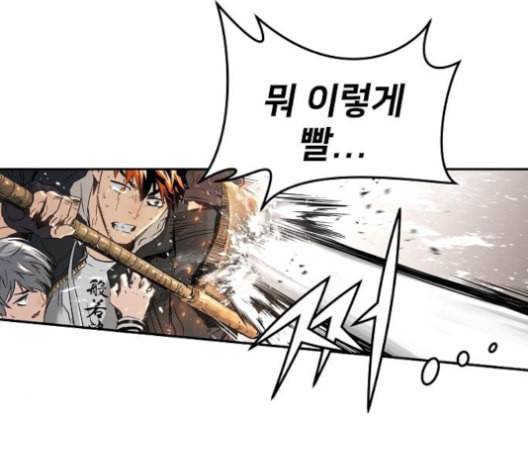 난약 64화 31