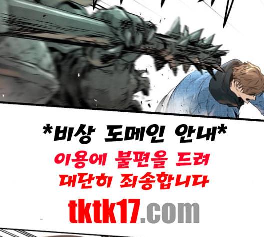 난약 64화 37