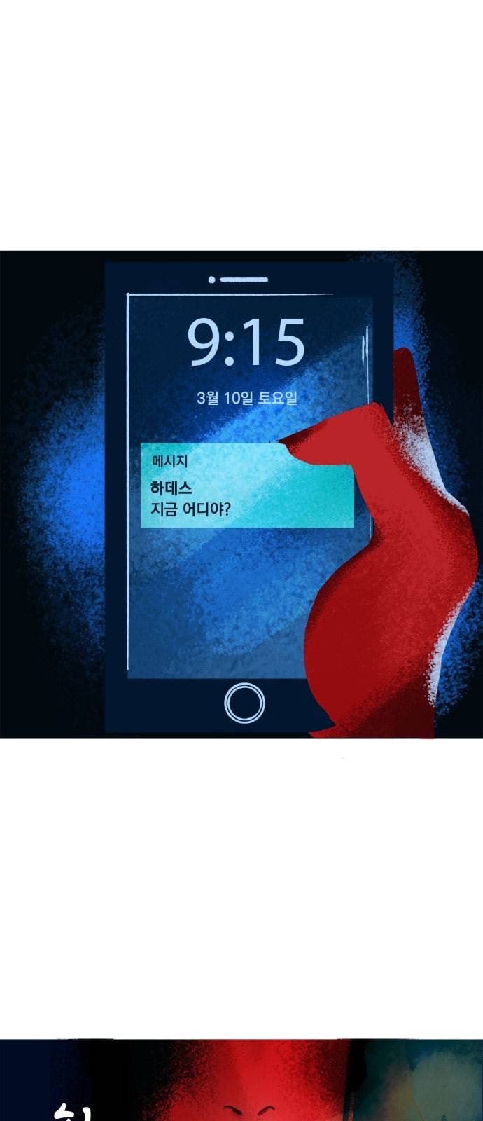 로어 올림푸스 1화 죽음의 냄새 5