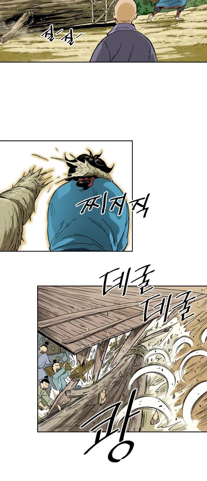 천하제일인 1화 14