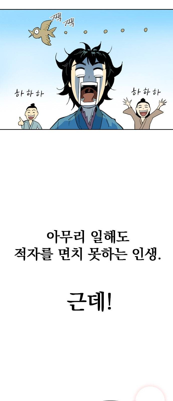 천하제일인 1화 15
