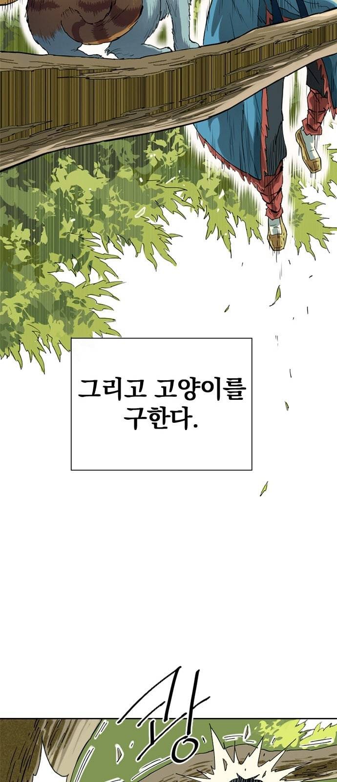 천하제일인 1화 30