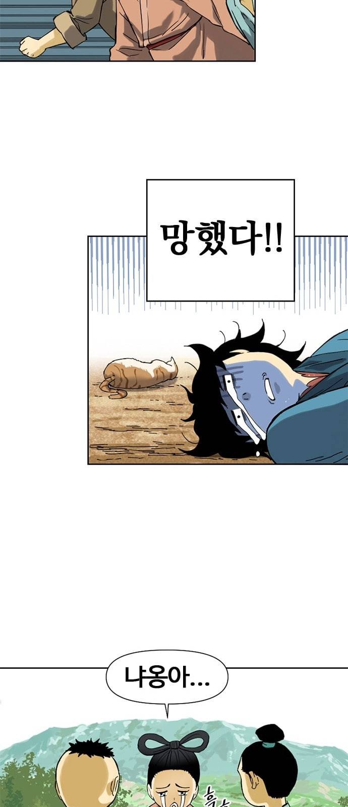 천하제일인 1화 35