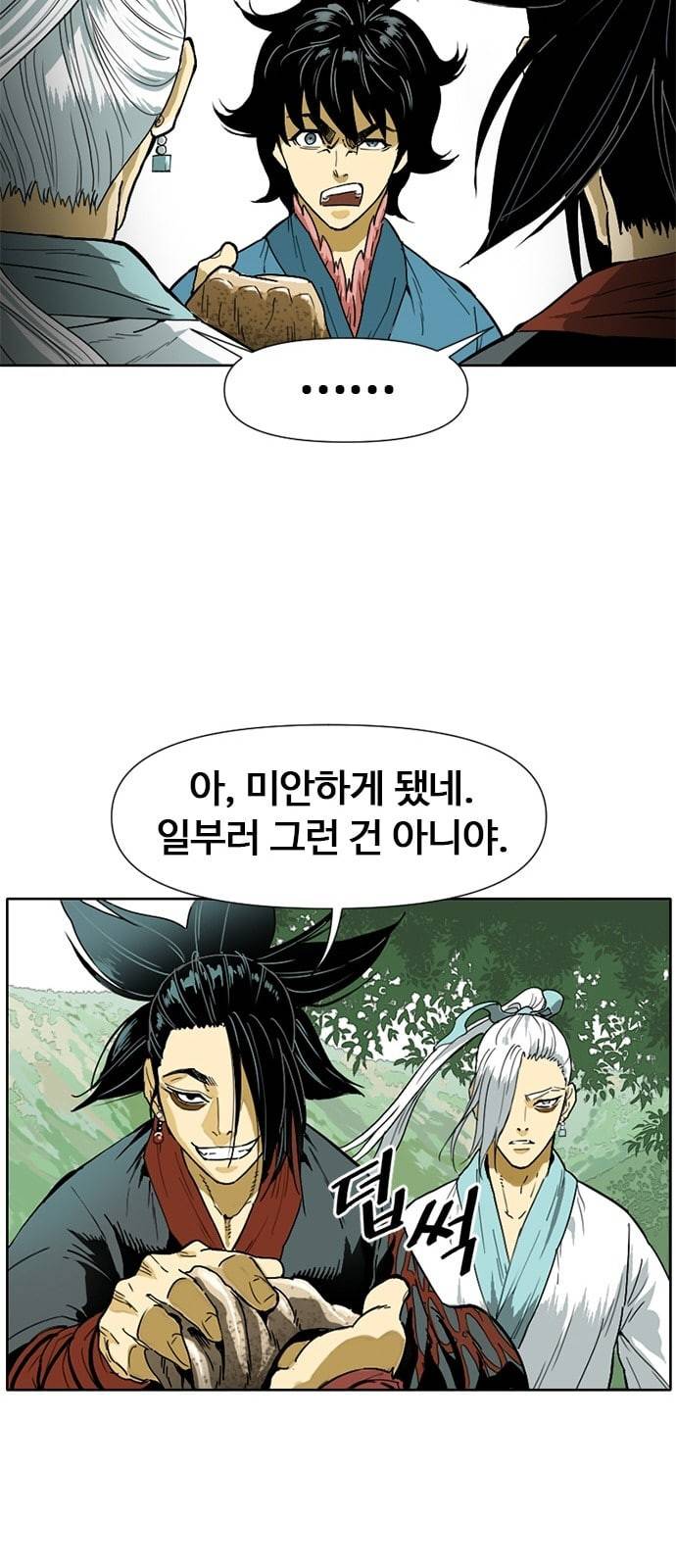 천하제일인 1화 57