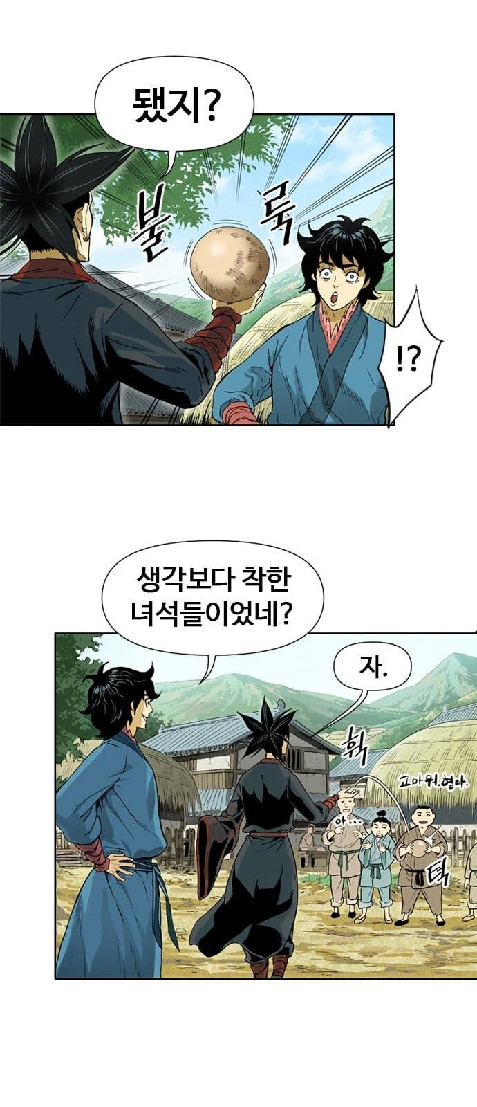 천하제일인 1화 58