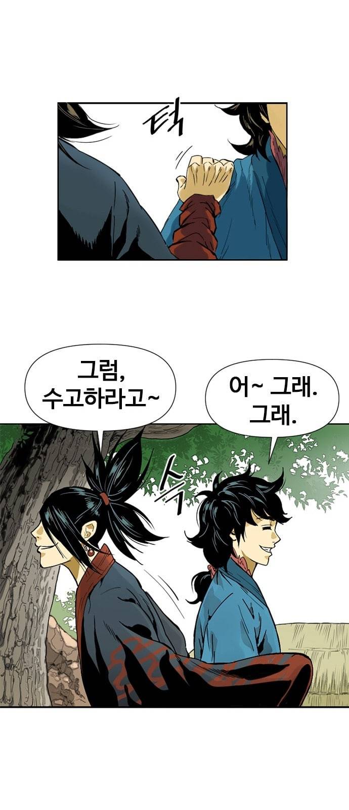 천하제일인 1화 59