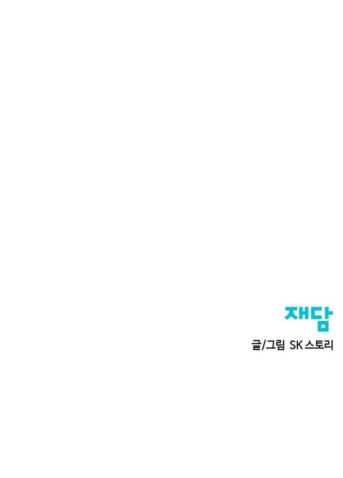 천하제일인 1화 67
