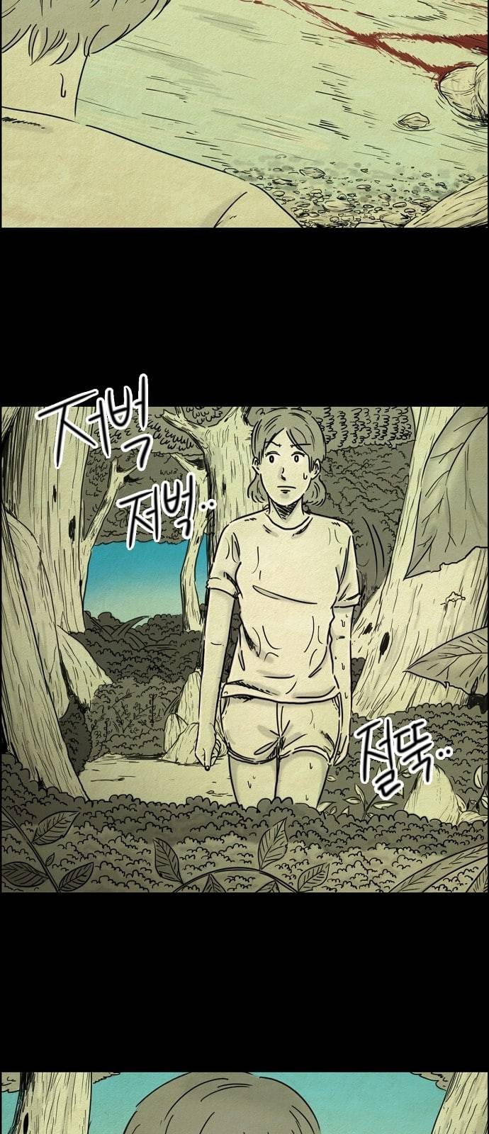 관계의 종말 8화 2