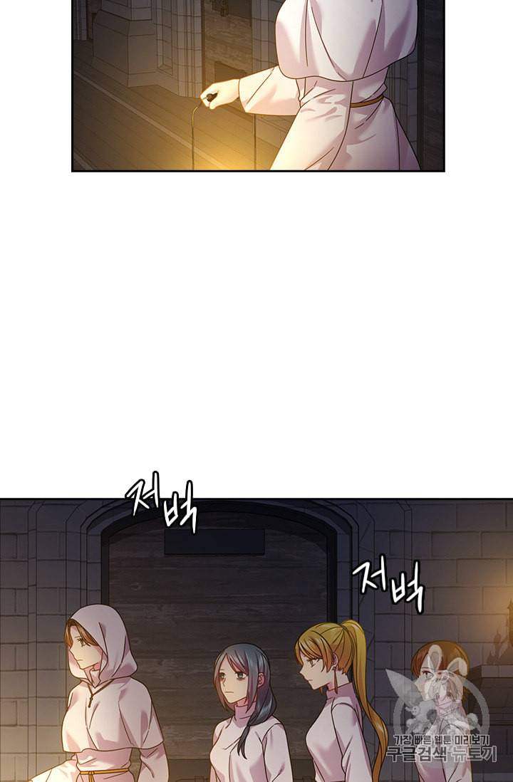 왕의 공녀 133화 4