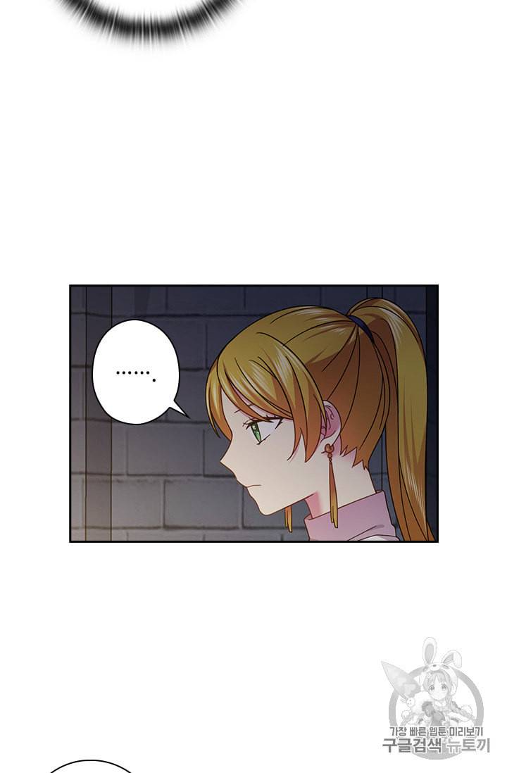 왕의 공녀 133화 6
