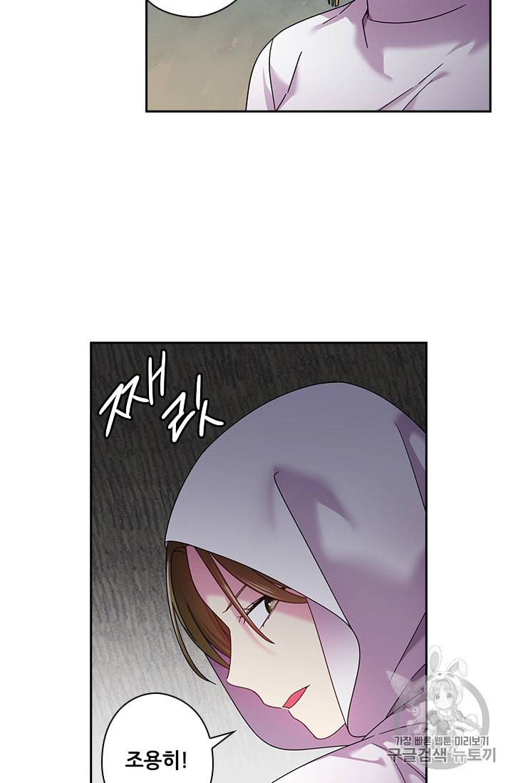 왕의 공녀 133화 9