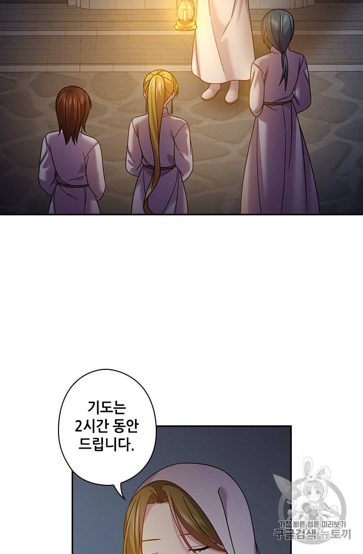 왕의 공녀 133화 12