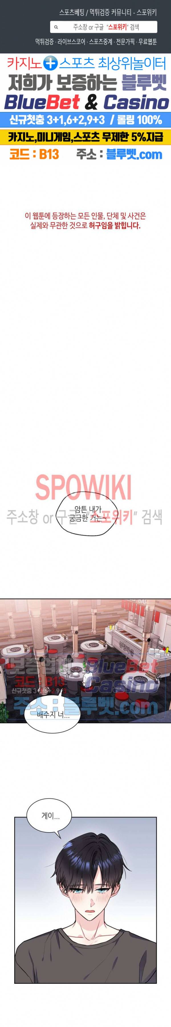 바닐라 소다 스카이 14화 1
