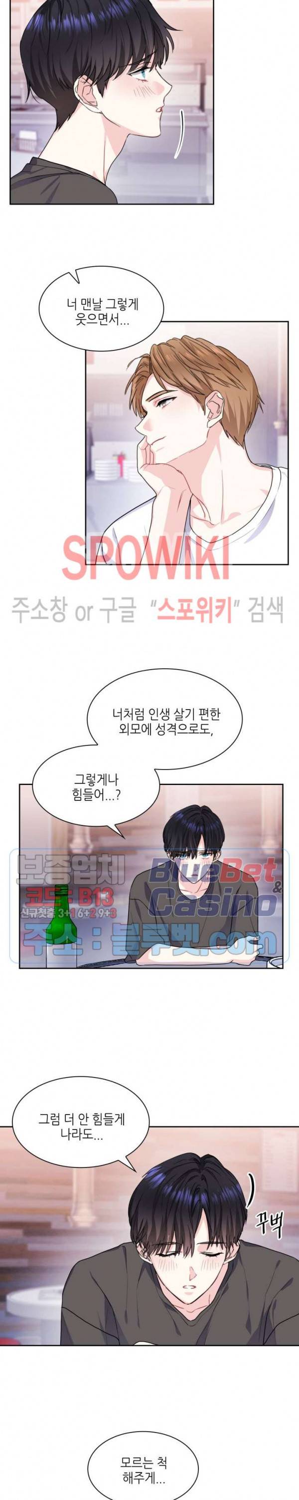 바닐라 소다 스카이 14화 4