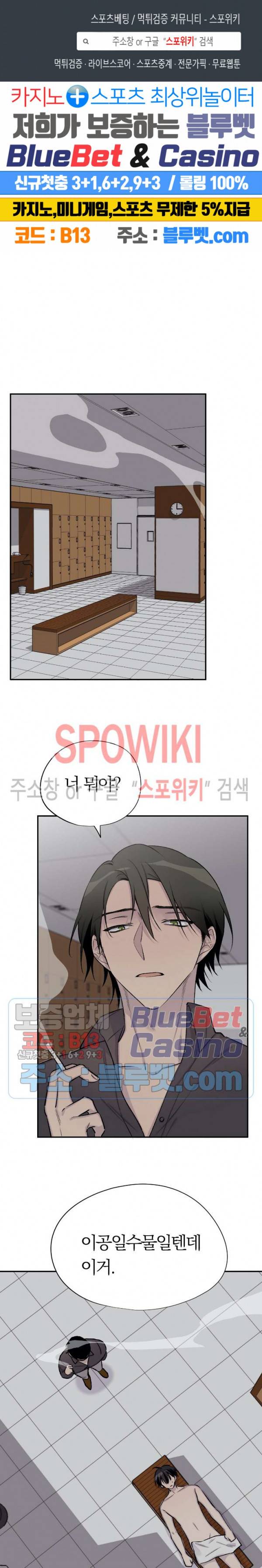 절필하세요 작가님! 19화 1