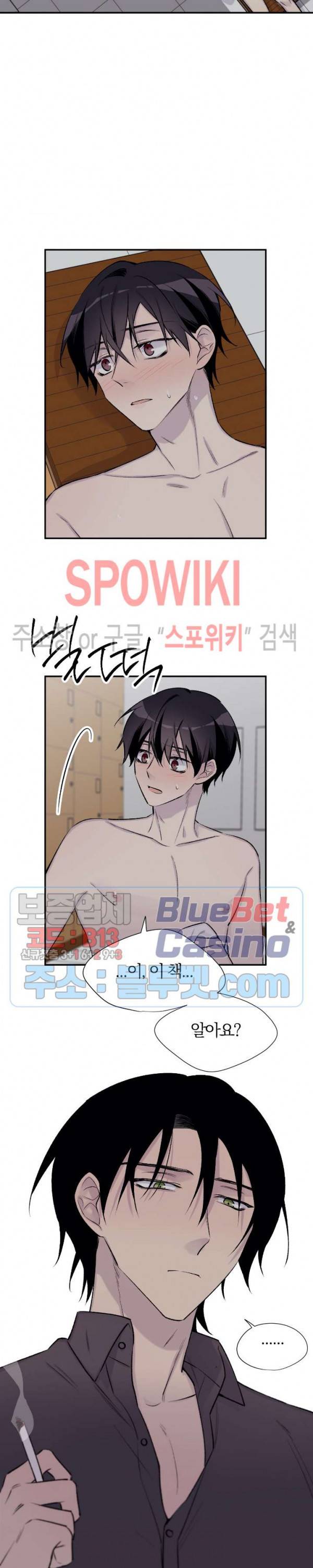 절필하세요 작가님! 19화 2