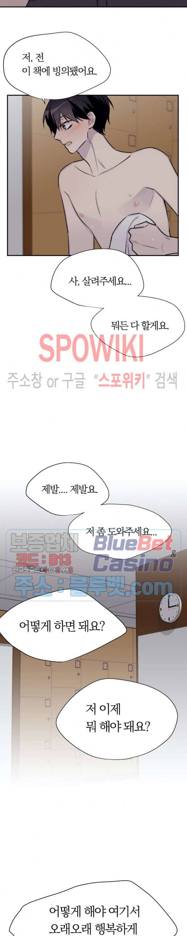 절필하세요 작가님! 19화 3