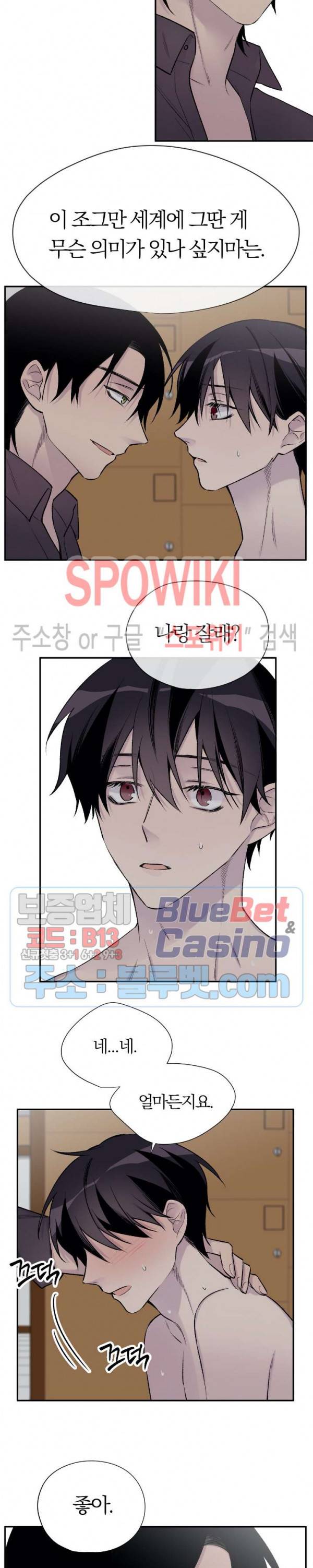 절필하세요 작가님! 19화 5