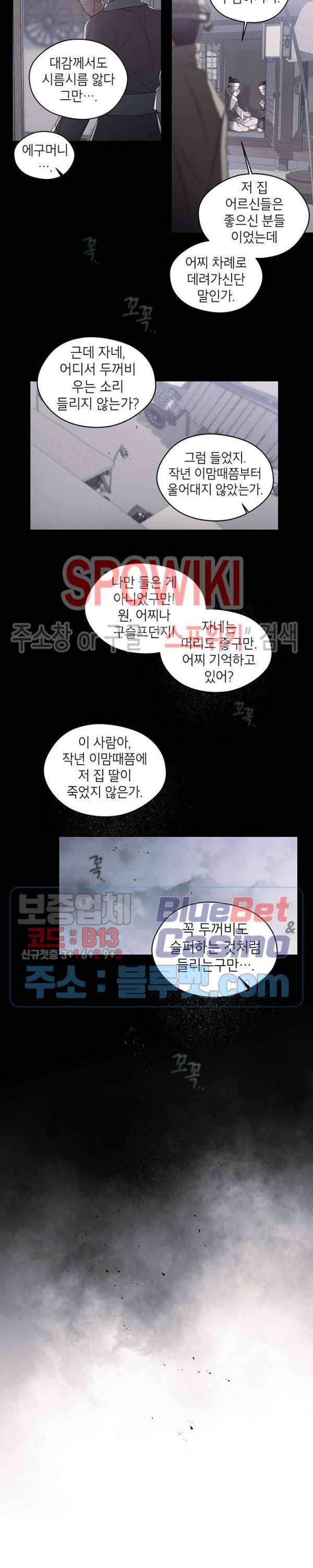 용이 사는 연못 29화 3