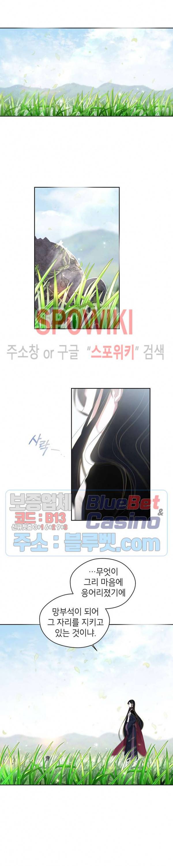 용이 사는 연못 29화 4