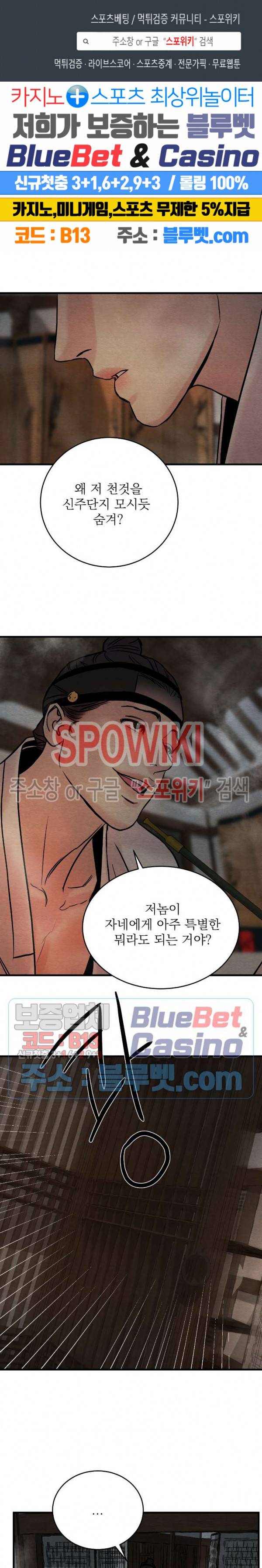 야화첩 53화 1