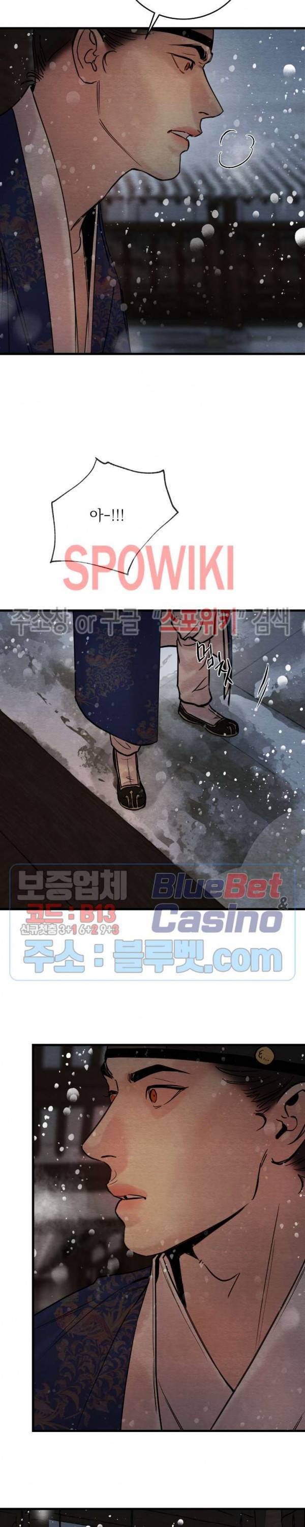 야화첩 53화 5