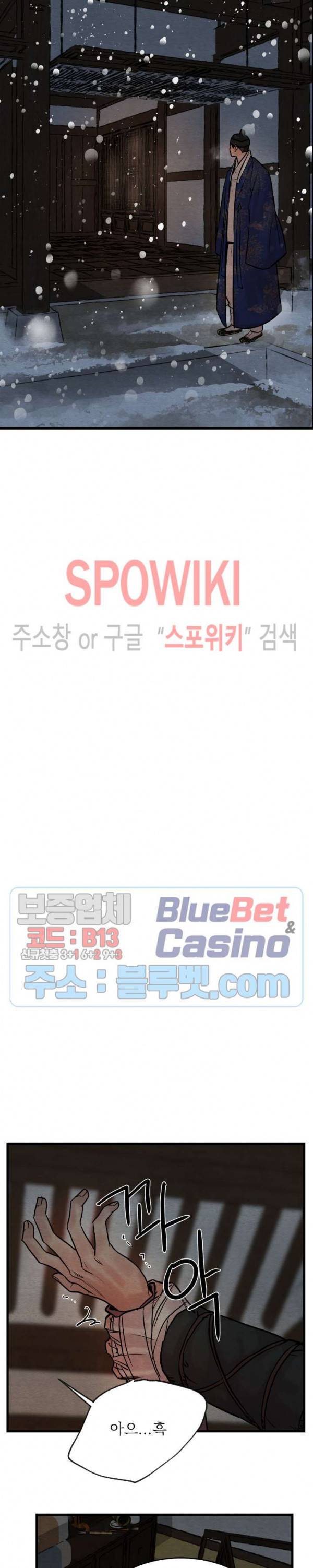 야화첩 53화 6