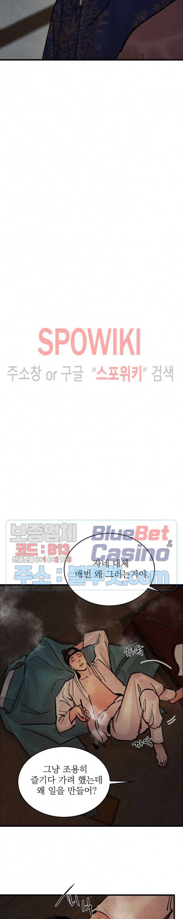 야화첩 53화 11