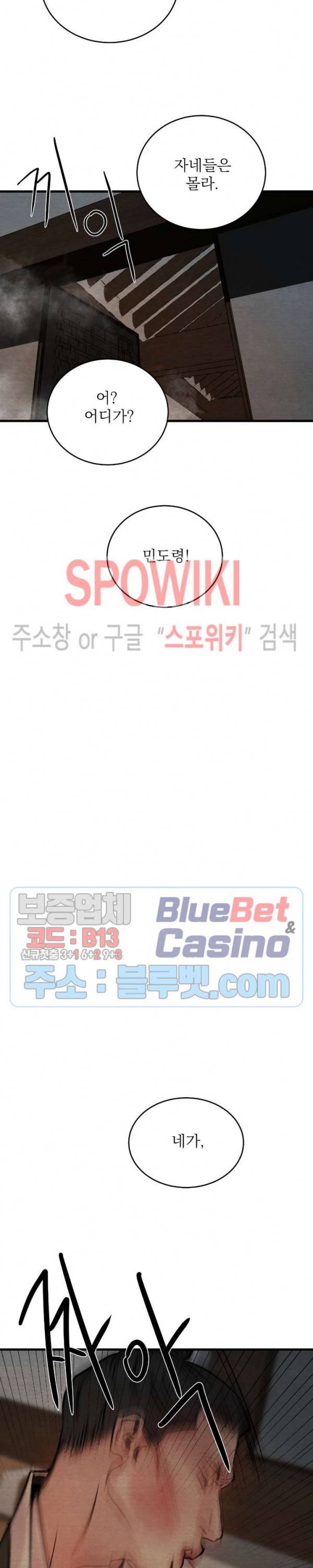 야화첩 53화 14
