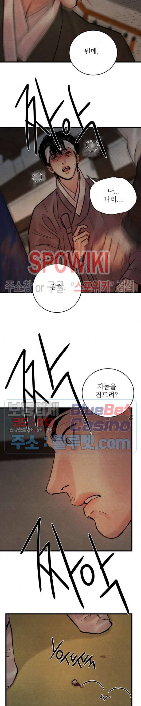 야화첩 53화 15