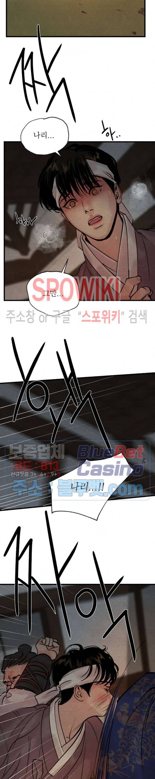 야화첩 53화 16