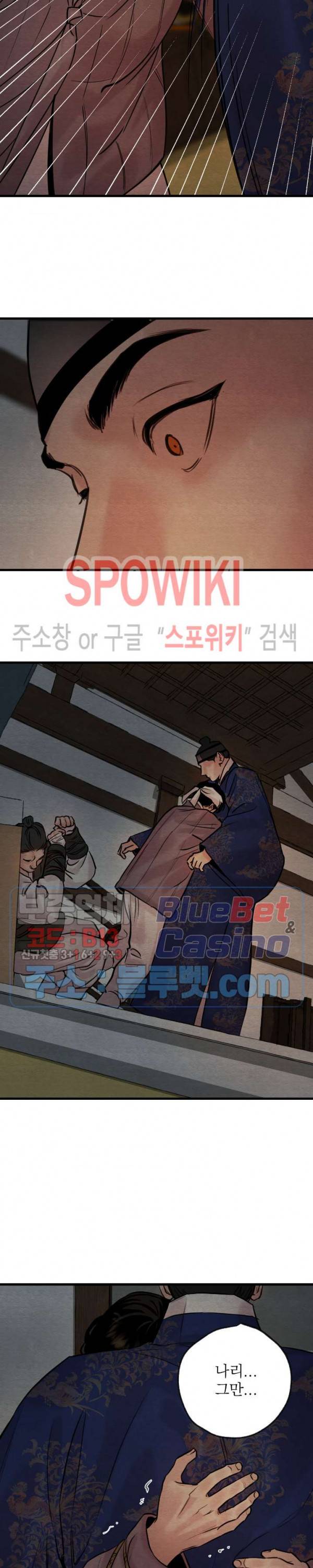 야화첩 53화 17