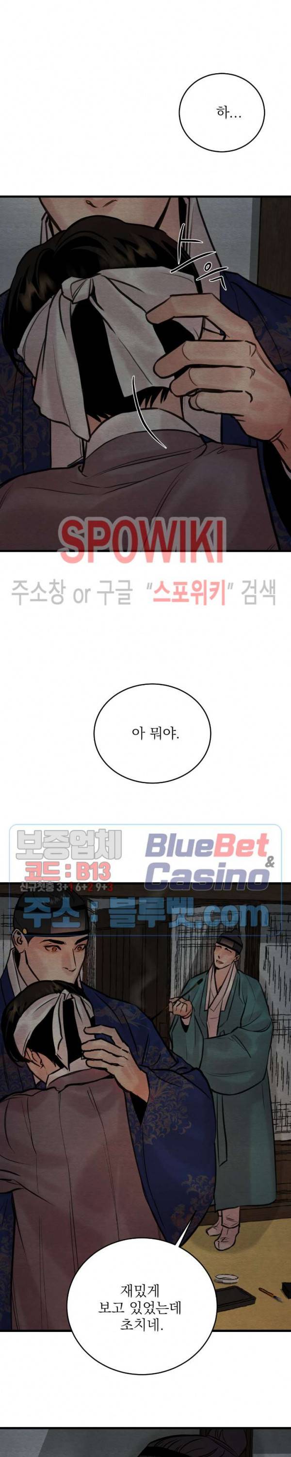 야화첩 53화 19