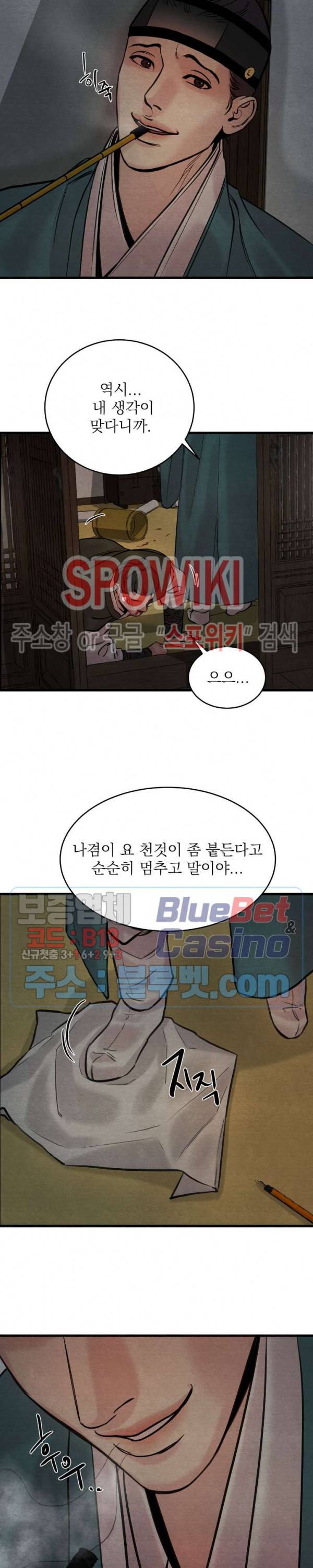 야화첩 53화 20