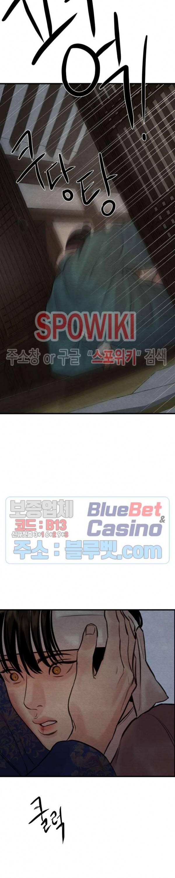 야화첩 53화 22