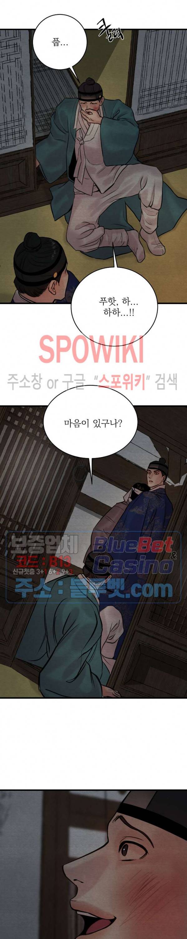 야화첩 53화 23
