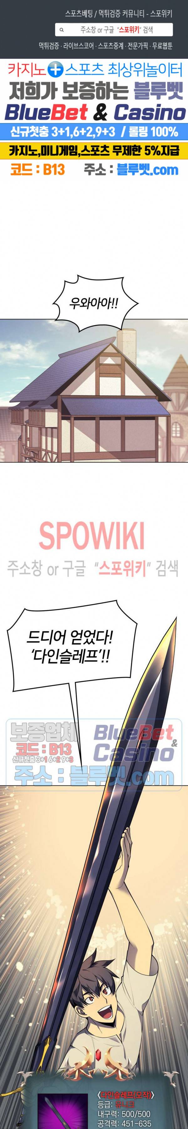 템빨(카카오) 45화 1