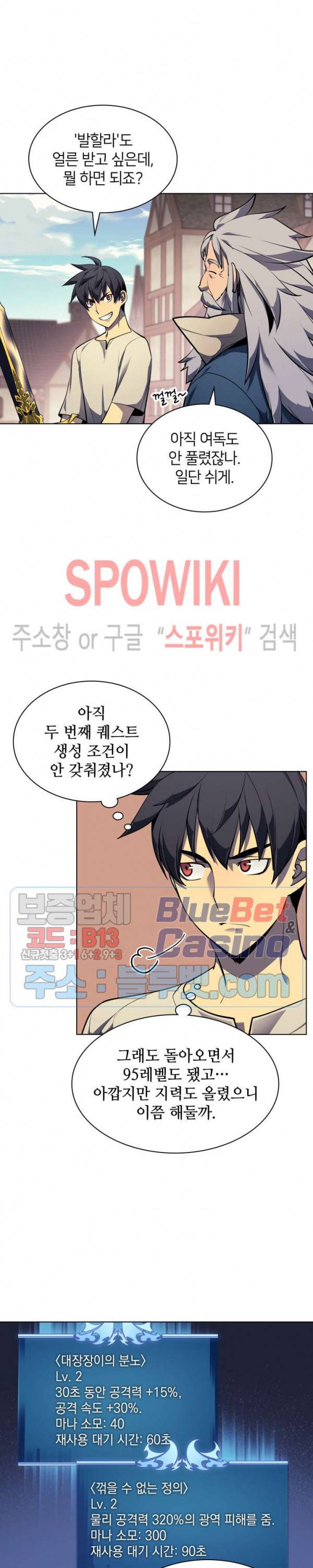 템빨(카카오) 45화 3