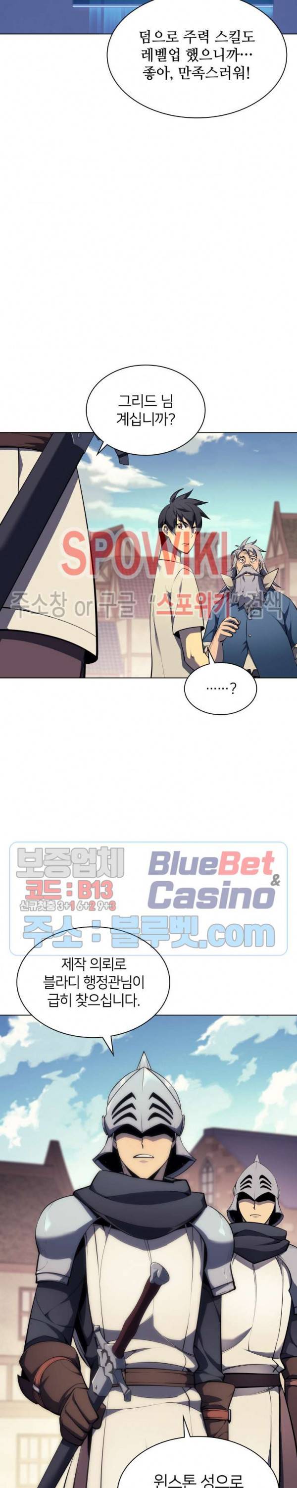 템빨(카카오) 45화 4