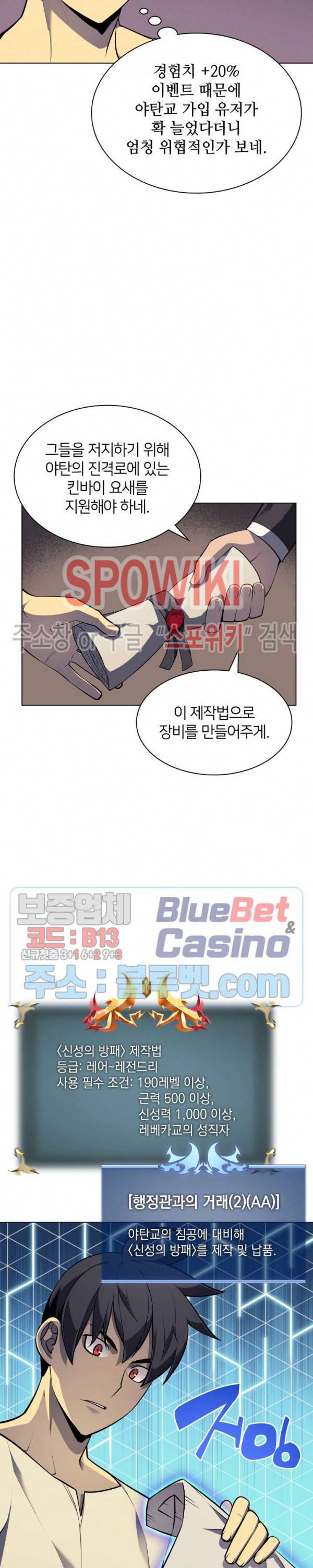 템빨(카카오) 45화 7