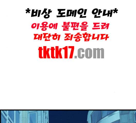 갓핑크 109화 4