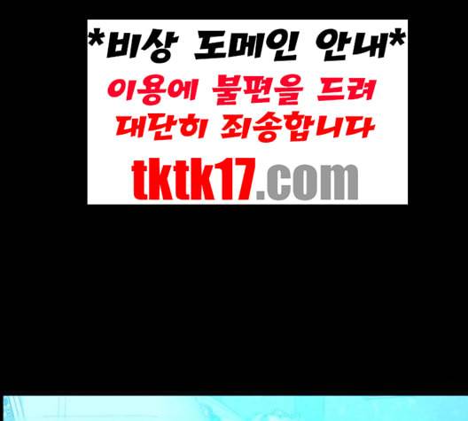 갓핑크 109화 16