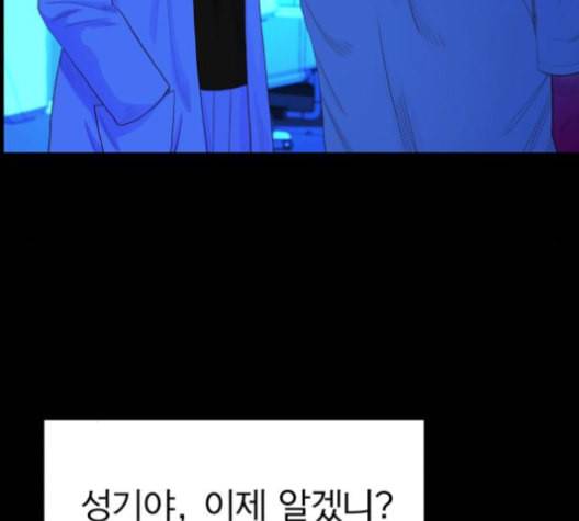 갓핑크 109화 18