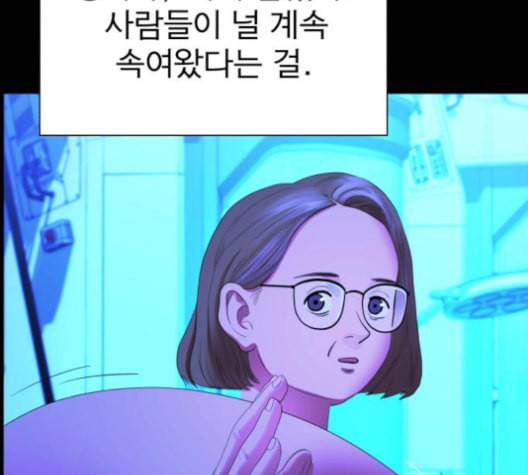 갓핑크 109화 19