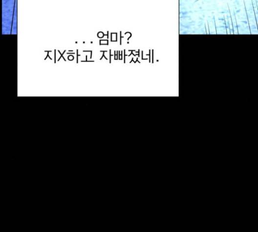 갓핑크 109화 23