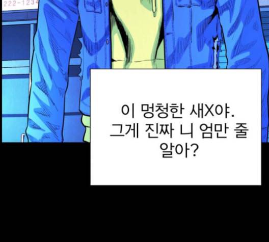 갓핑크 109화 25
