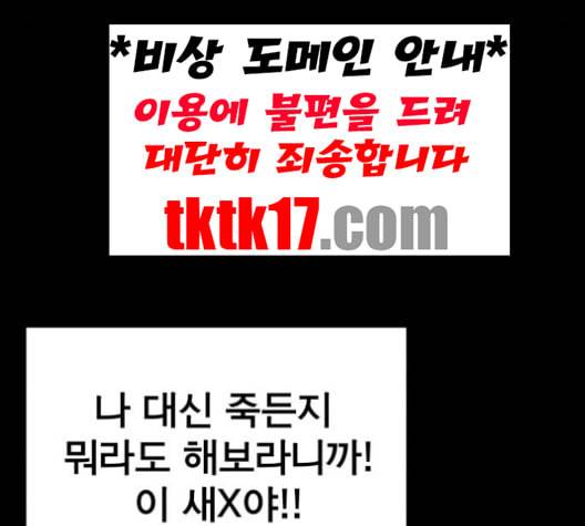 갓핑크 109화 26