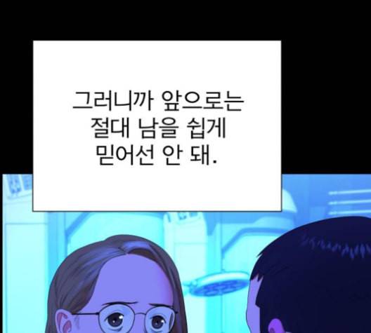 갓핑크 109화 33